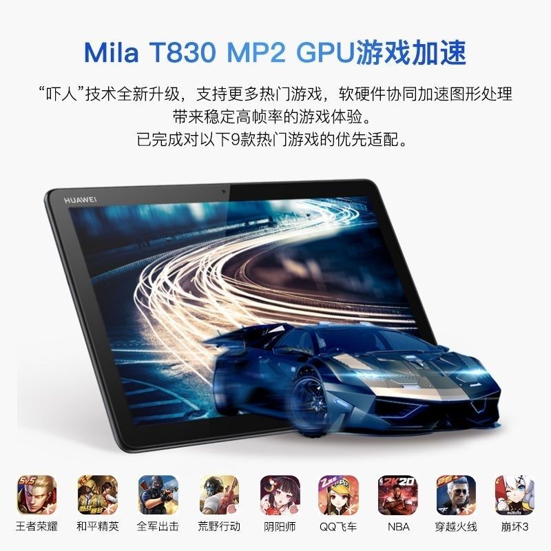 Huawei/华为畅享平板10.1英寸高清大屏网课追剧平板电脑学办公M3