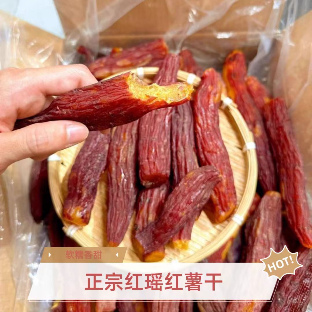 【0脂肪】整根红瑶蜜薯干小香薯榴莲蜜薯红薯干无额外加糖番薯