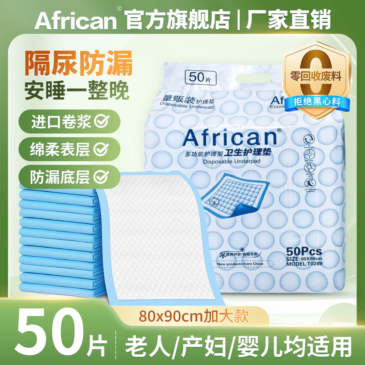 产褥垫护理垫80x90加大床垫产妇垫婴儿隔尿垫一次性成人护理垫
