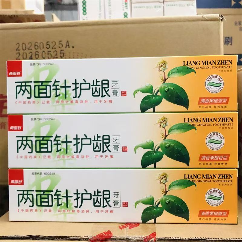 两面针护龈牙膏200薄荷果橙清香缓解牙龈护理清新口气正品老牌