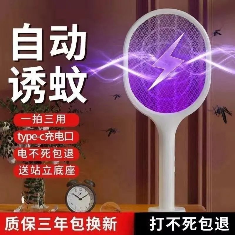 德国电蚊拍充电式电蚊子苍蝇网拍神器强力灭蚊灯家用自动式二合一