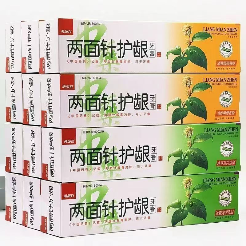 两面针护龈牙膏200薄荷果橙清香缓解牙龈护理清新口气正品老牌