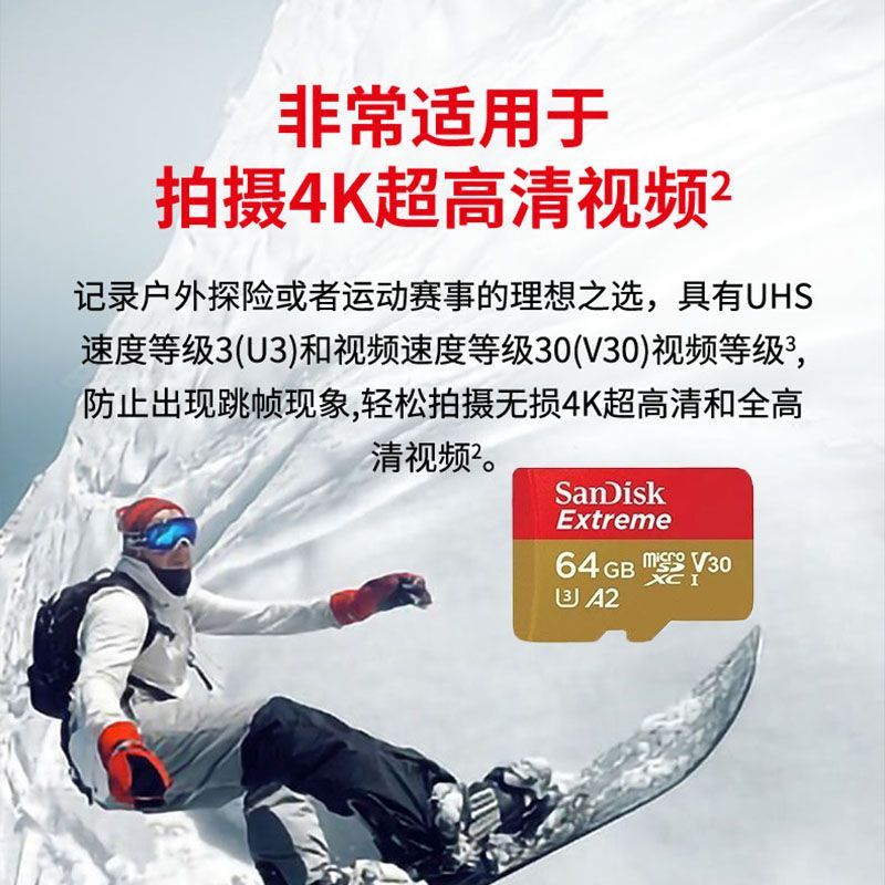 闪迪TF高速金卡4K大容量内存卡V30/U3适用于大疆影视无人机通用 图片 3