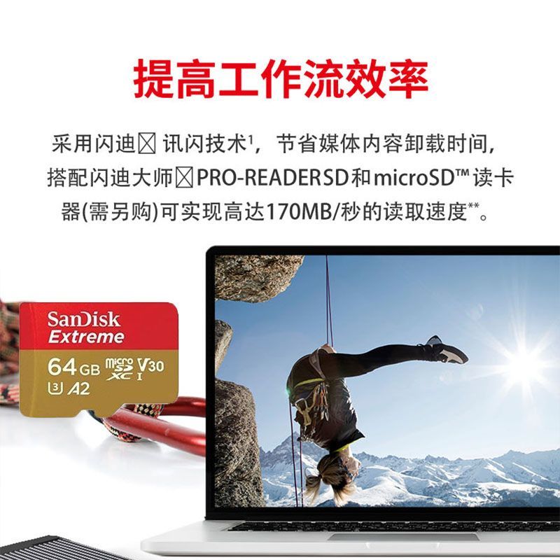 闪迪TF高速金卡4K大容量内存卡V30/U3适用于大疆影视无人机通用 图片 5