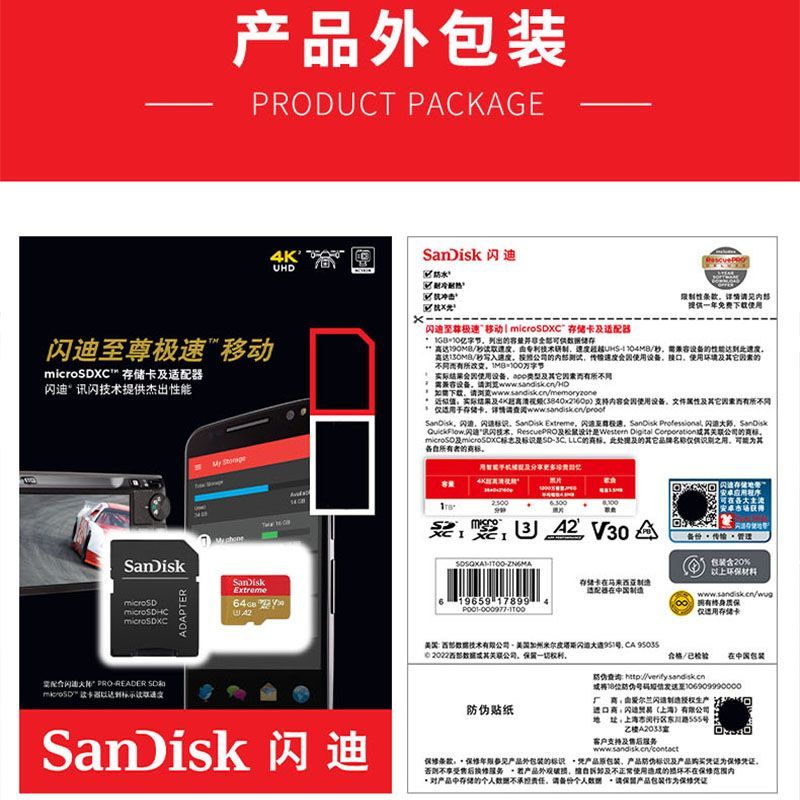 闪迪TF高速金卡4K大容量内存卡V30/U3适用于大疆影视无人机通用 图片 8