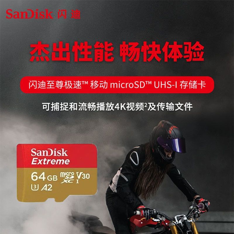 闪迪TF高速金卡4K大容量内存卡V30/U3适用于大疆影视无人机通用 图片 2