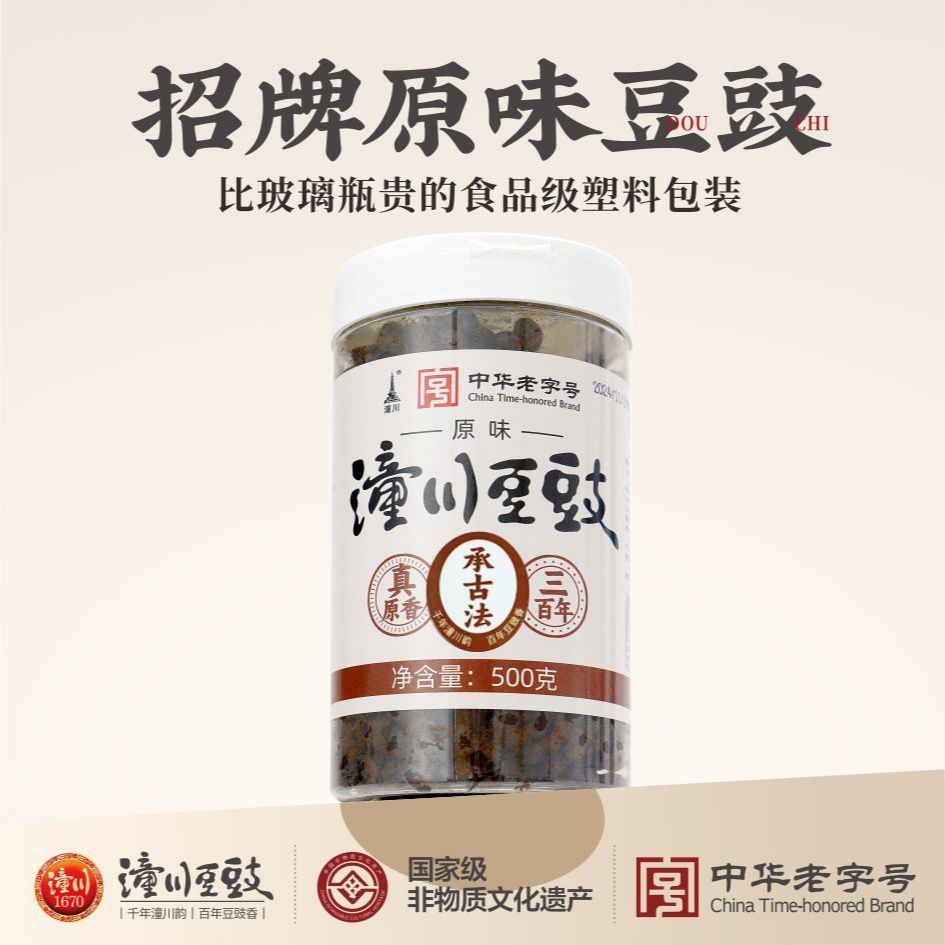食得·安享