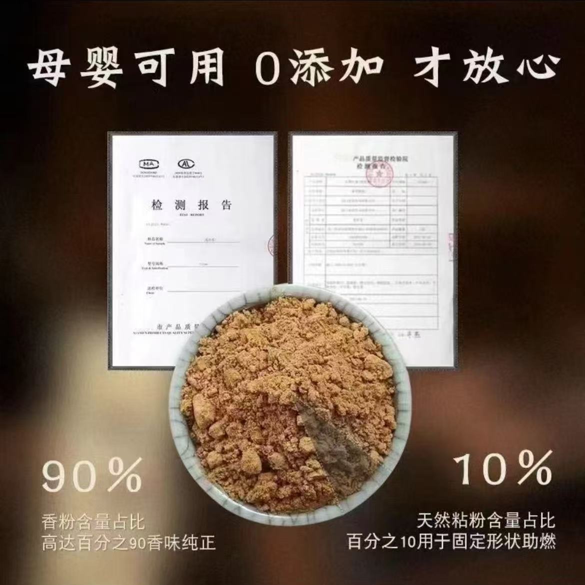 高山雪松香檀香手工线香客厅卧室内静心家用清新留香 5