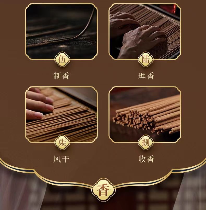 高山雪松香檀香手工线香客厅卧室内静心家用清新留香 4