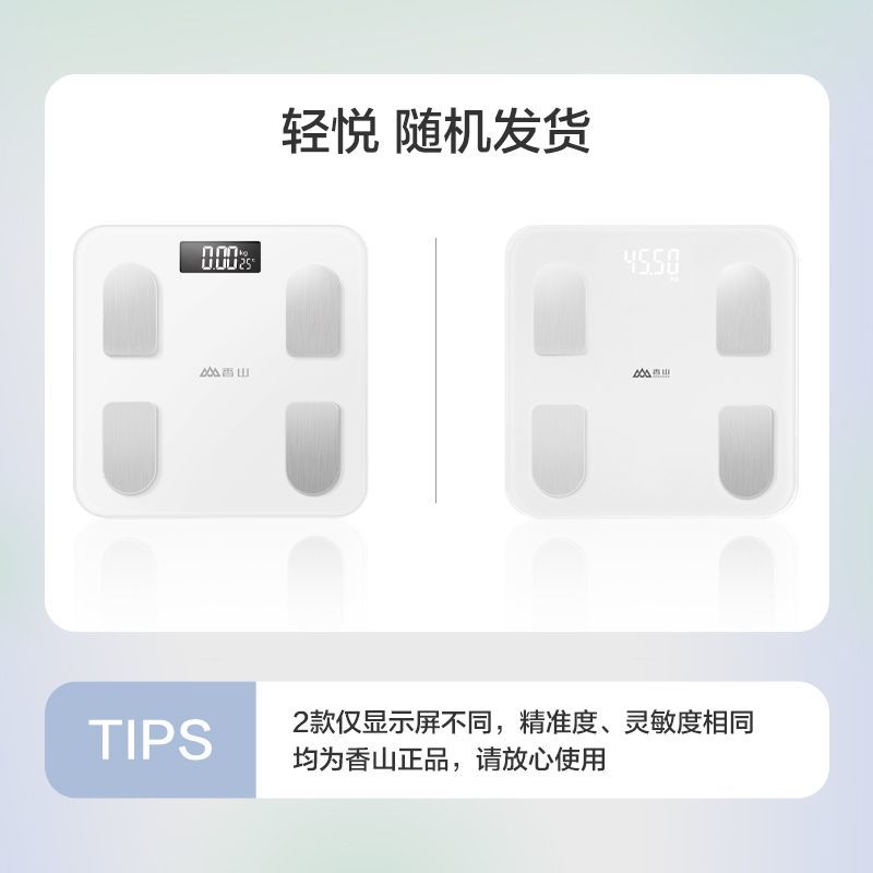 香山电子秤家用高精准体重秤智能体脂秤健康减肥耐用小型宿舍用 图片 8