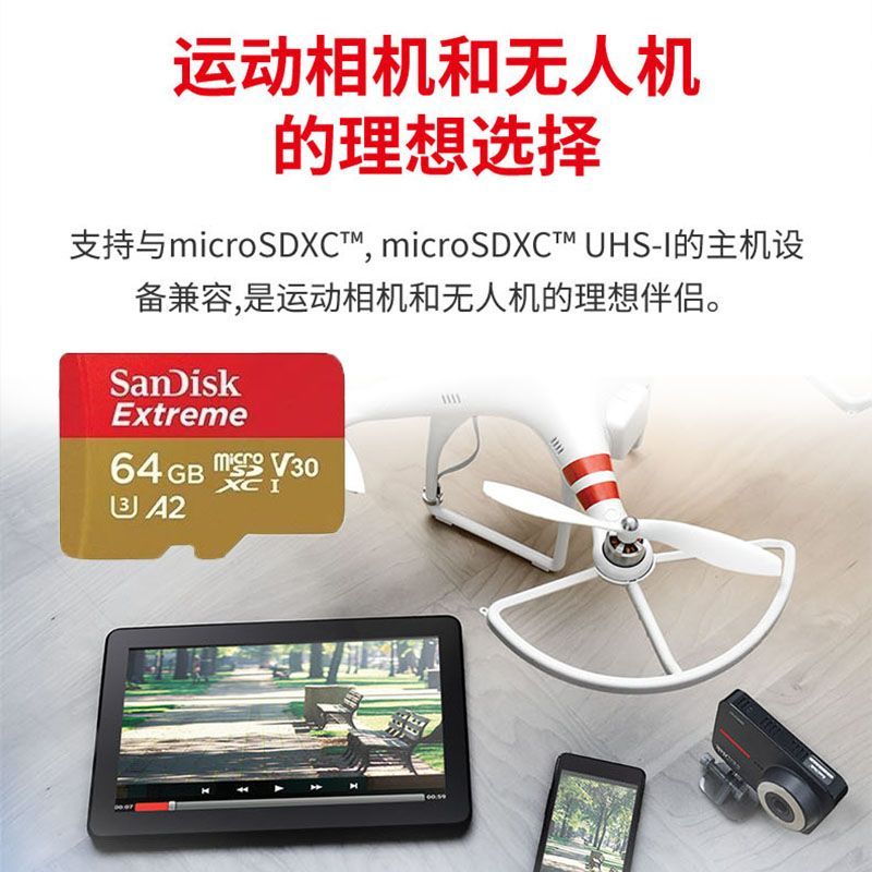 闪迪TF高速金卡4K大容量内存卡V30/U3适用于大疆影视无人机通用 图片 4