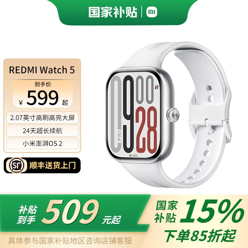 㽭15%С/ Watch5Ѫֱͨ393.98Ԫ
