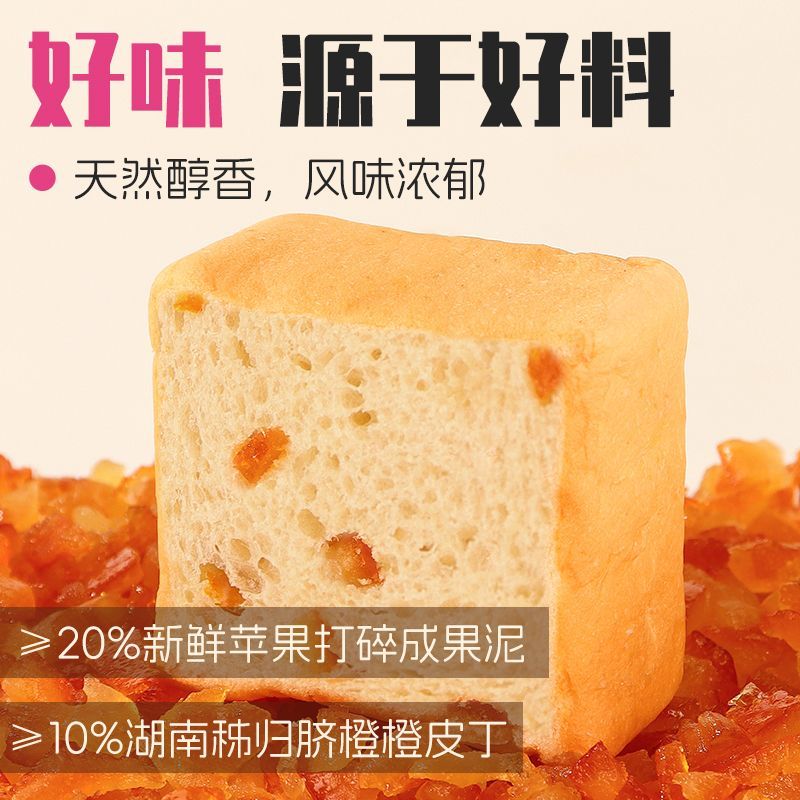 苹果泥橙皮丁小厚切面包营养健康早餐下午茶零食糕点