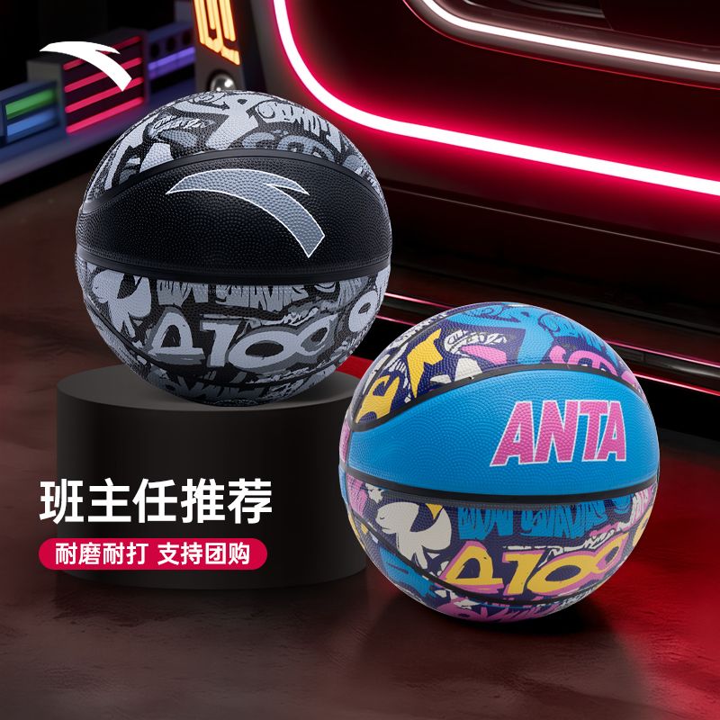 安踏篮球7号学校水泥地耐磨街头成人比赛学生儿童训练5号柔软手感