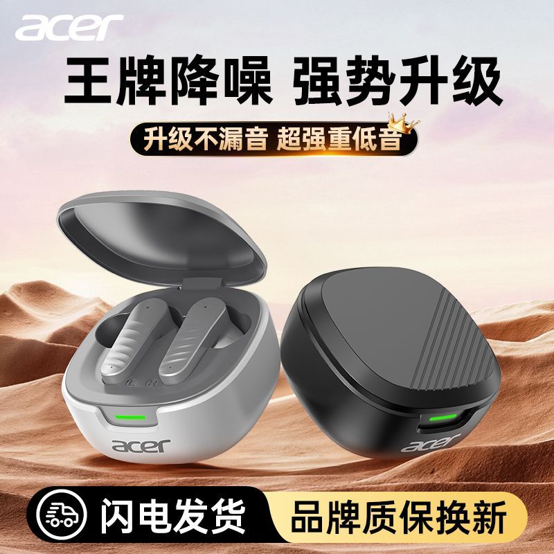 Acer/宏碁蓝牙耳机无线运动双耳迷你降噪新款正品高音质OHR503-1