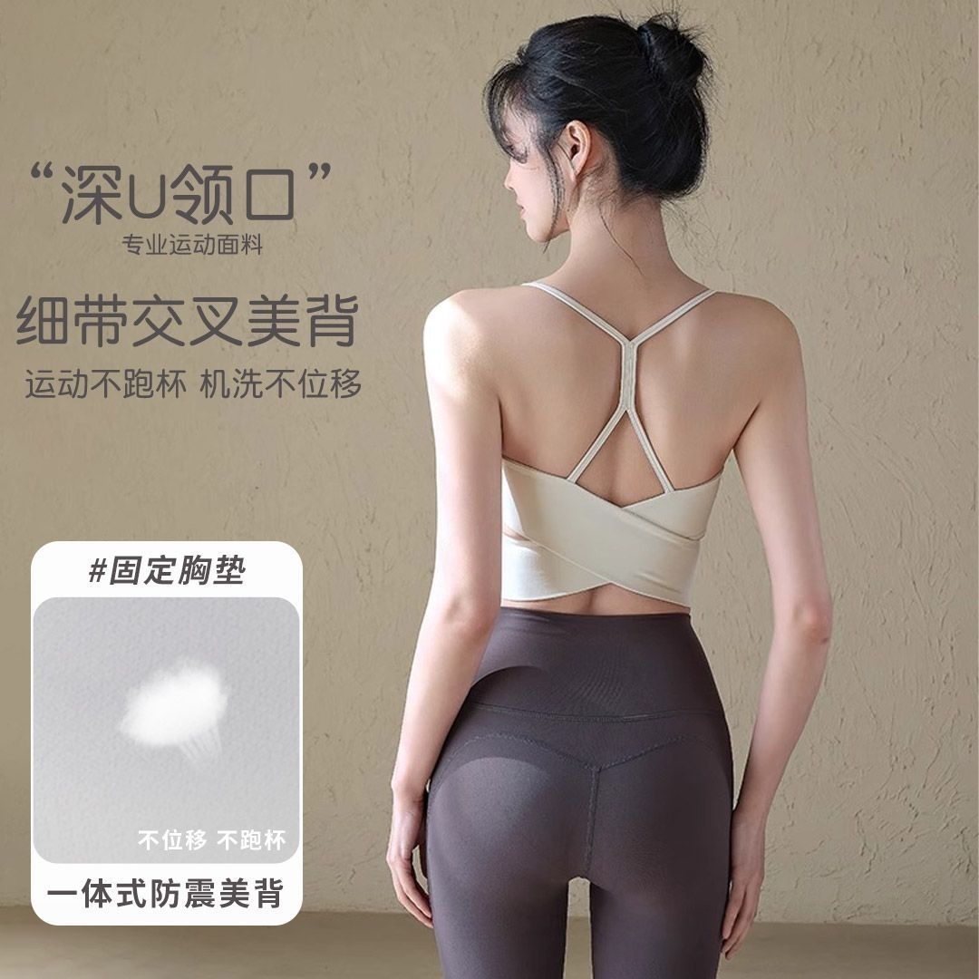 新款裸感露背瑜伽上衣外穿一体式运动吊带背心防震美背普拉提内衣