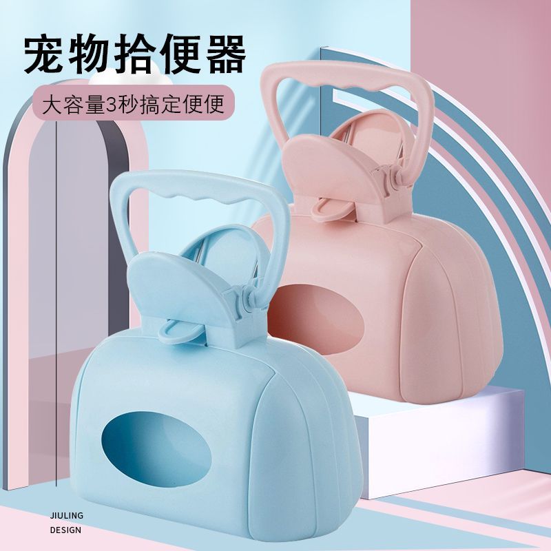 狗狗用品拾便器宠物便携夹粪便神器遛狗外出户外狗屎铲子工具夹子