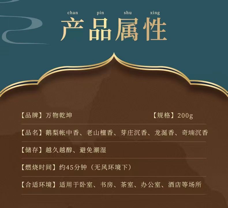 高山雪松香檀香手工线香客厅卧室内静心家用清新留香 detail 2