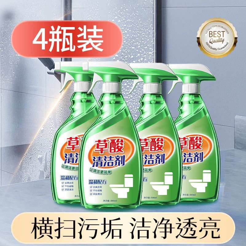 草酸清洁剂厕所地板瓷砖强力去污去黄高浓度洗地清洗地砖抛光除垢