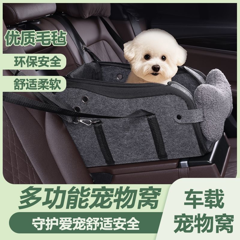 宠物车载窝猫狗通用安全座椅外出便携式车载包宠物窝神器猫咪泰迪