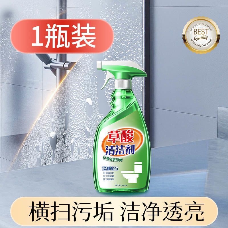 草酸清洁剂厕所地板瓷砖强力去污去黄高浓度洗地清洗地砖抛光除垢