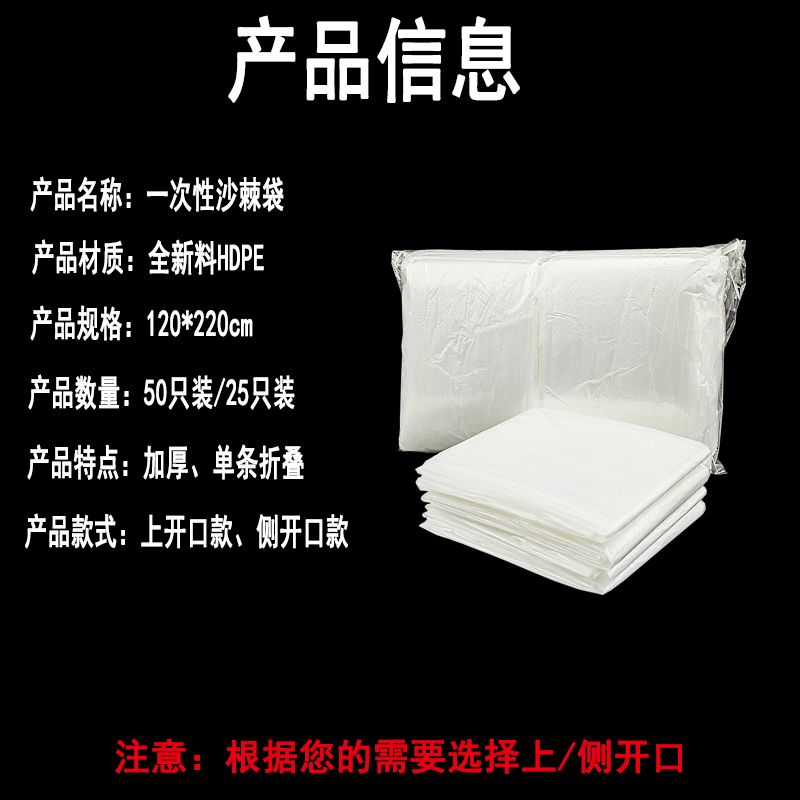沙棘排汗汗蒸袋美容院排汗一次性汗蒸浴袋家用 图片 2