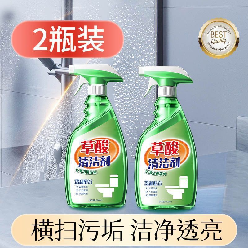 草酸清洁剂厕所地板瓷砖强力去污去黄高浓度洗地清洗地砖抛光除垢