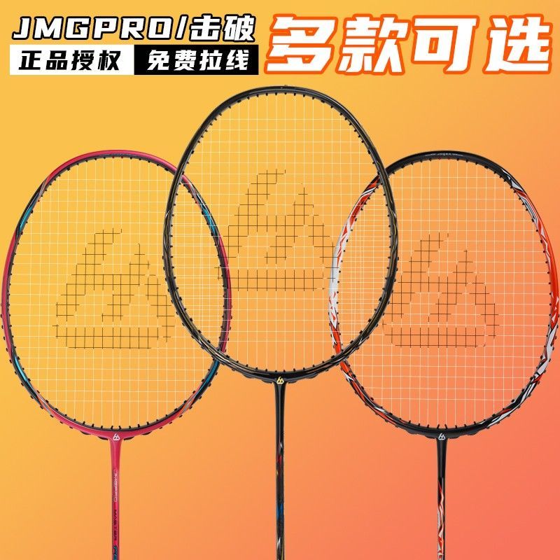 击破GS BOOSTERGS - 中羽在线