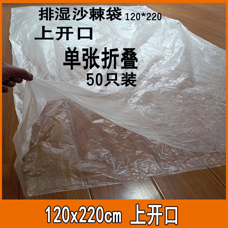 沙棘排汗汗蒸袋美容院排汗一次性汗蒸浴袋家用 图片 8