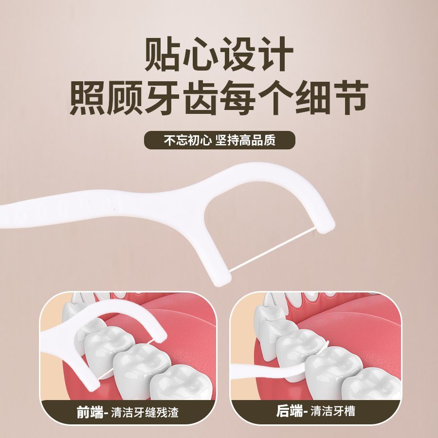 【苏子】经典牙线棒家用盒装一次性安全牙签棒超细剔牙神器批发装