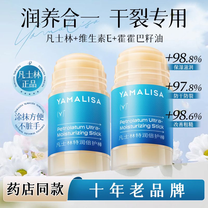 亚玛莉莎凡士林正品脚后跟干裂皲裂膏防干裂护脚霜滋润保湿护手霜
