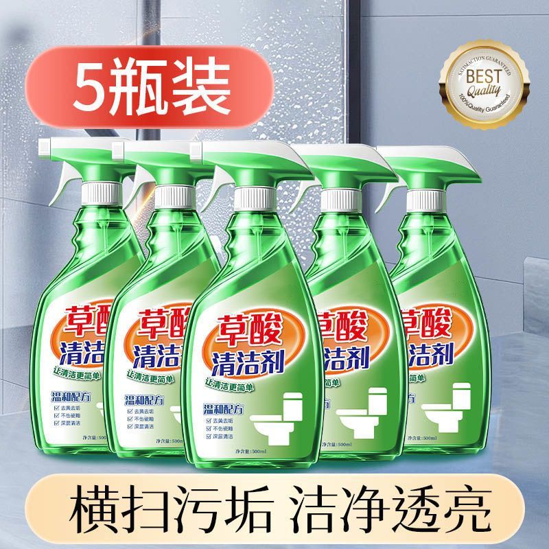 草酸清洁剂厕所地板瓷砖强力去污去黄高浓度洗地清洗地砖抛光除垢