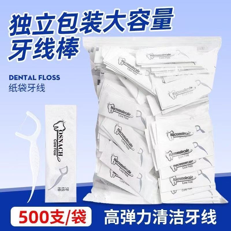 单支独立包装牙线棒家庭装一次性超细双头牙线高档牙签家用成人用