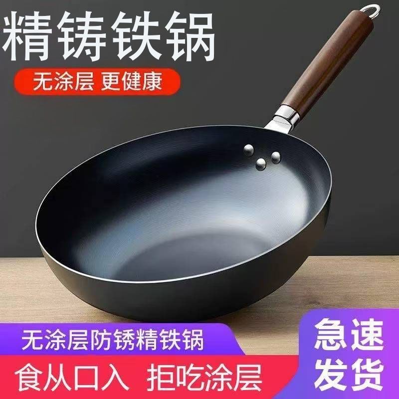 章丘同款老式铁锅无涂层炒锅家用燃气灶电磁炉通用物理不粘锅炒锅