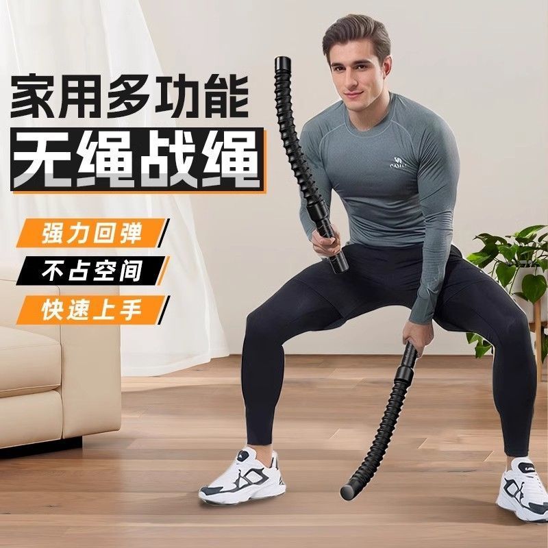 无绳战绳手臂训练器训练家用力量绳肌肉臂力专业体能绳力量训练