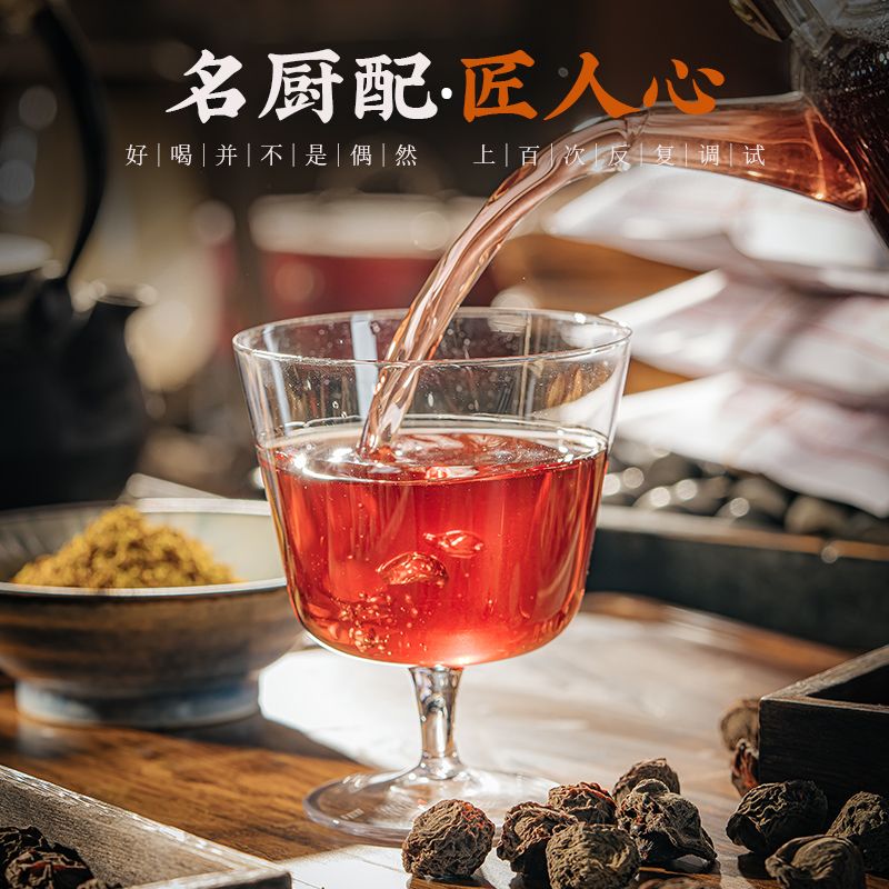 恋茶缘老北京桂花酸梅汤原料包100g袋自制乌梅汤夏日酸甜解腻饮品 图片 4
