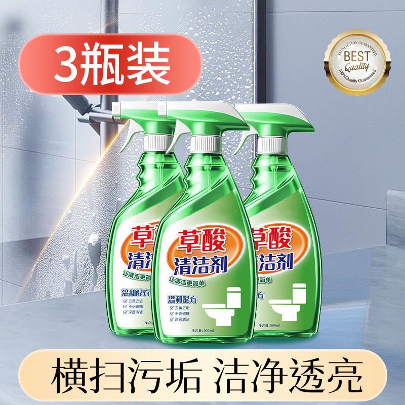 草酸清洁剂厕所地板瓷砖强力去污去黄高浓度洗地清洗地砖抛光除垢