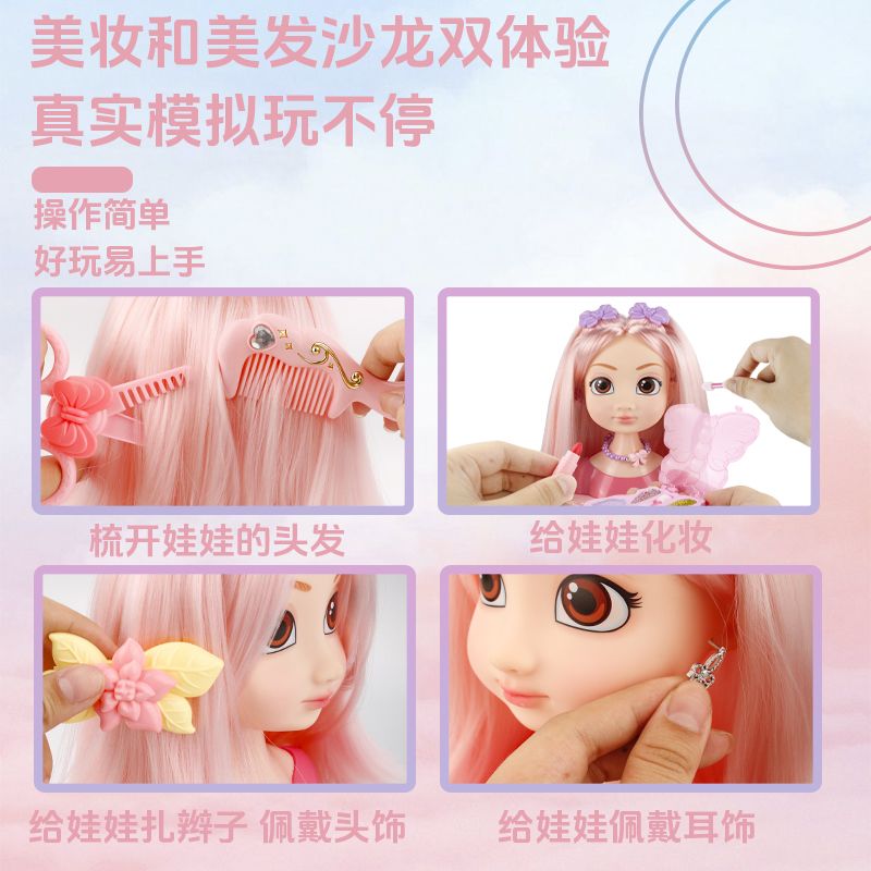 芭芘公主化妆娃娃可梳头扎头发儿童理发师女孩美发娃娃玩具礼物69