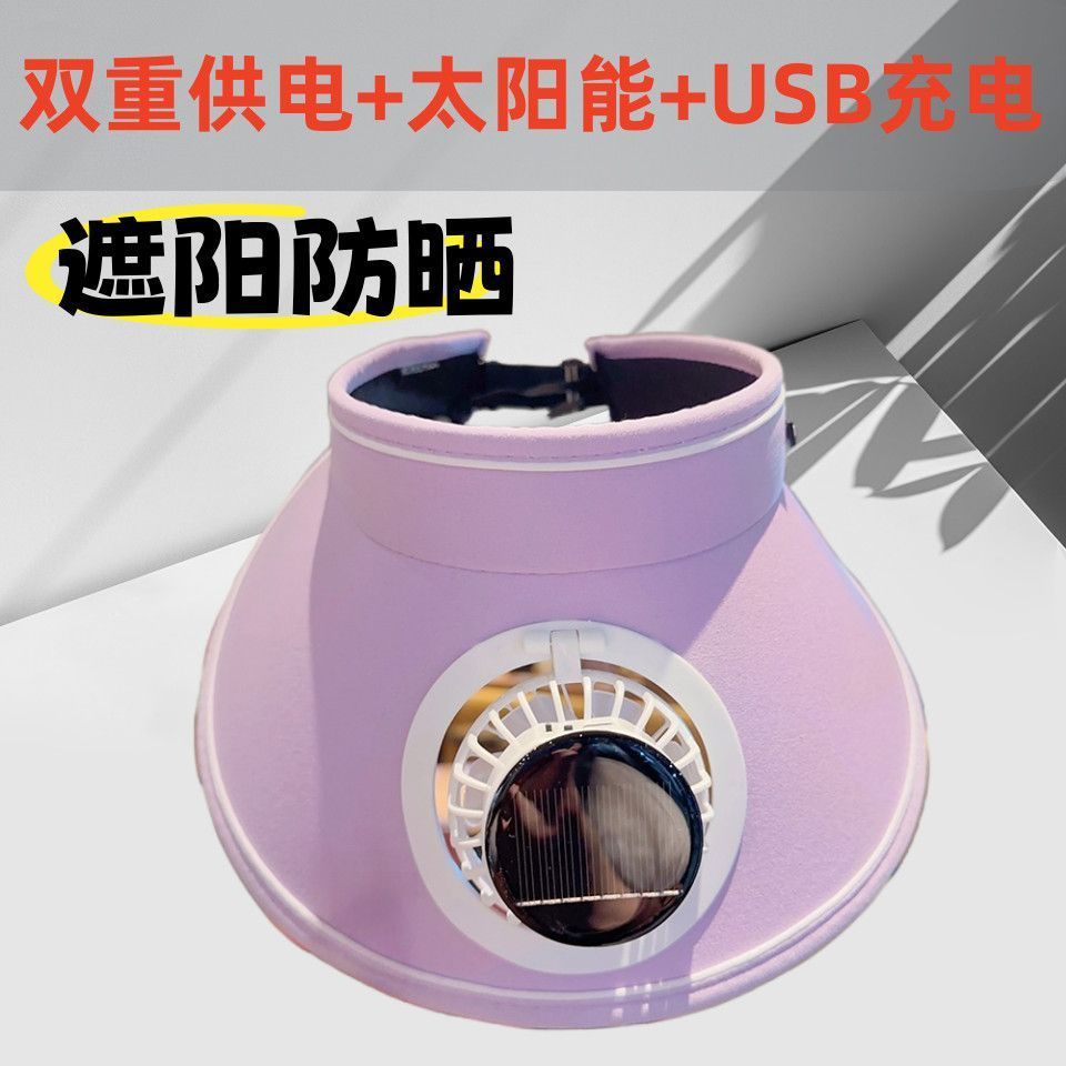 新款太阳能可充电风扇帽子亲子出游空顶帽遮阳防晒干活户外采摘