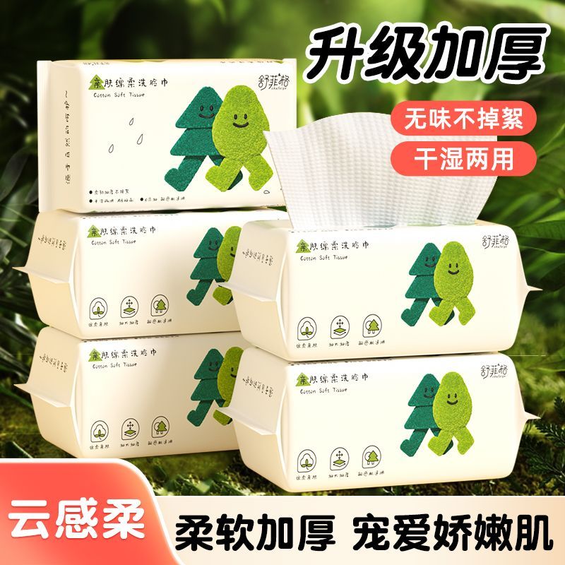 洗脸巾一次性洗脸巾婴儿手口专用加厚绵柔巾干湿两用抽取式擦脚布