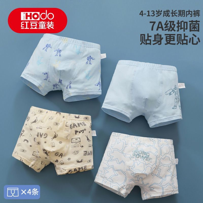 红豆儿童内裤男童内裤5A抑菌平角短裤中大童青少年内裤4条装