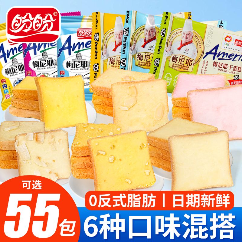 盼盼梅尼耶干蛋糕奶酪饼干以整箱早餐糕点心礼盒休闲零食品面包干