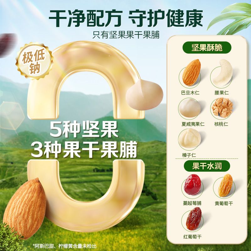 百草味每日坚果775g/31包8种健康混合坚果干果仁礼盒休闲零食送礼 图 6