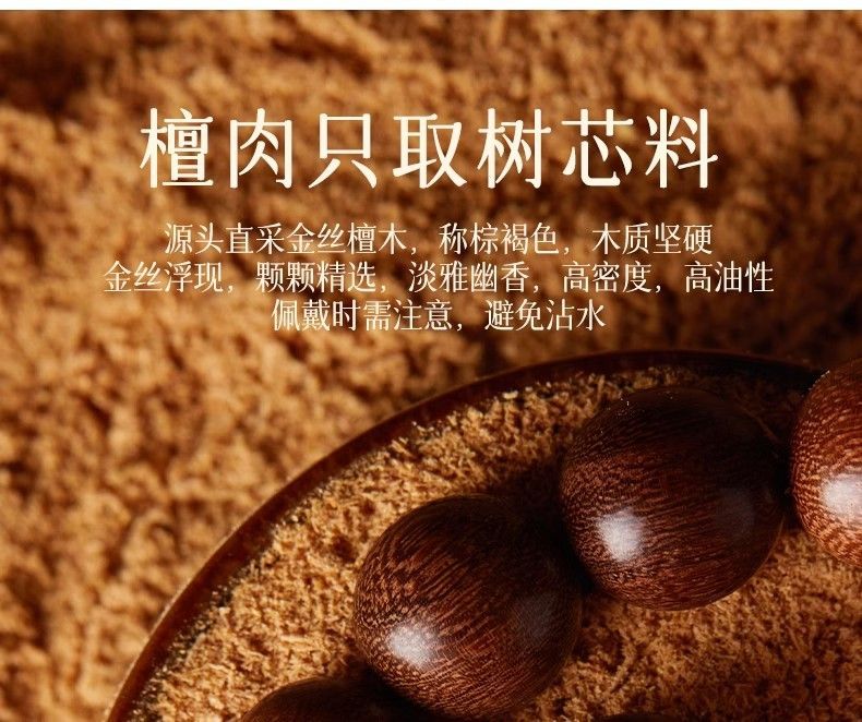 【灵月阁】金丝檀木老料檀香佛珠手串108念珠文玩男女手链父亲节礼物 detail 10