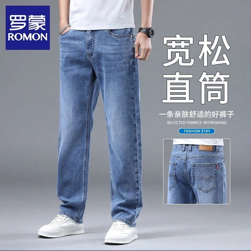 罗蒙春季款牛仔裤男款2026新款宽松直筒弹力舒适商务休闲裤子男款