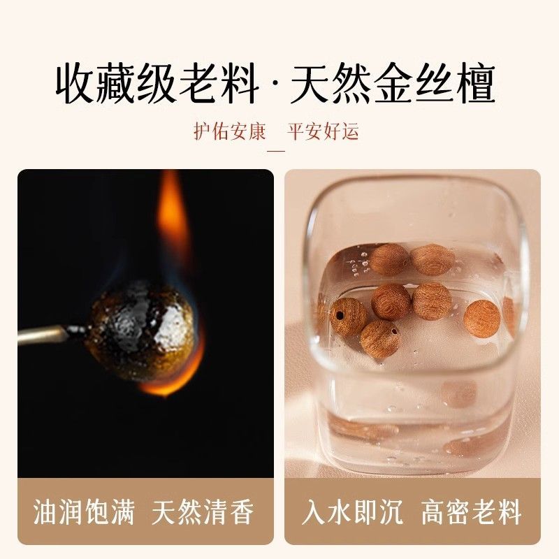 【灵月阁】金丝檀木老料檀香佛珠手串108念珠文玩男女手链父亲节礼物 4
