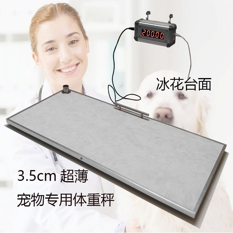 超薄200kg宠物专用体重秤宠物秤猫狗打针洗澡宠物称深圳产