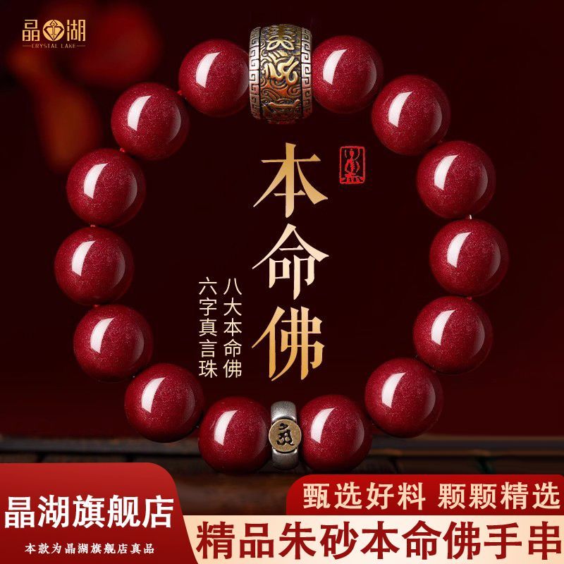 Cinnabar Pi Xiu Bracelet 6mm