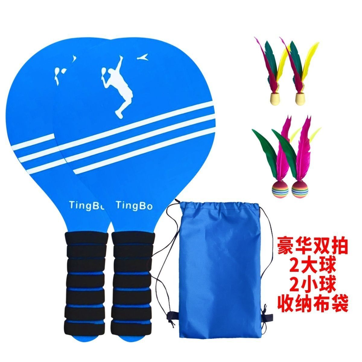 板羽球正品球拍加厚成人儿童板球木板羽拍送球三毛室内包邮套装
