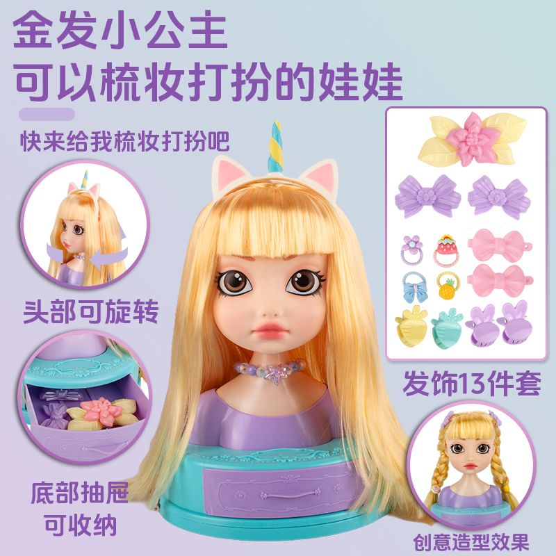 芭芘公主化妆娃娃可梳头扎头发儿童理发师女孩美发娃娃玩具礼物69